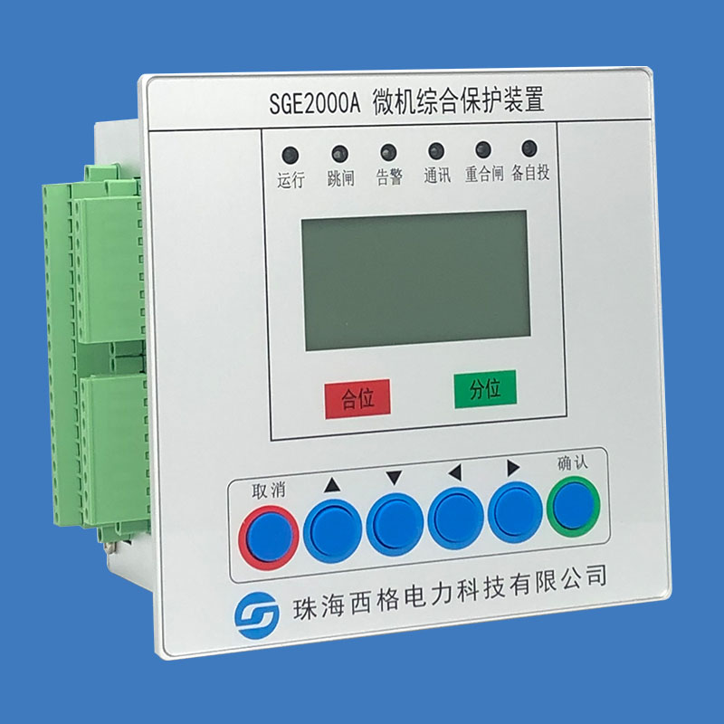 SGE2000A系列電動(dòng)機(jī)保護(hù)裝置