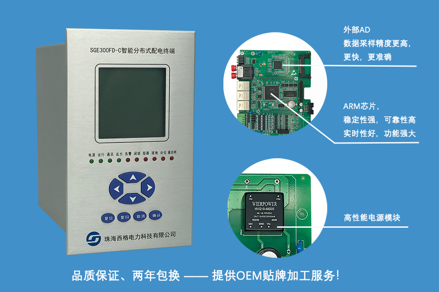 SGE300FD-C 智能配網(wǎng)自動(dòng)化測控單元圖