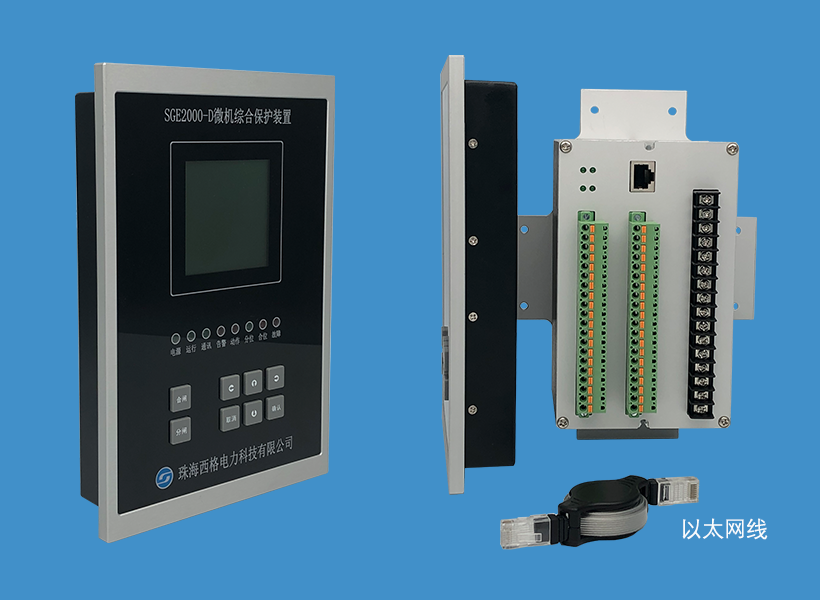 SGE2000-D系列分體式微機(jī)保護(hù)裝置圖